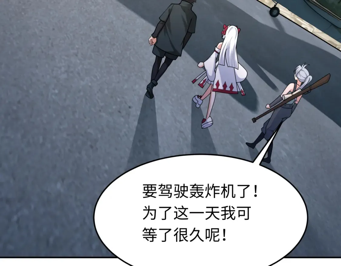 第256话 战机起飞！85