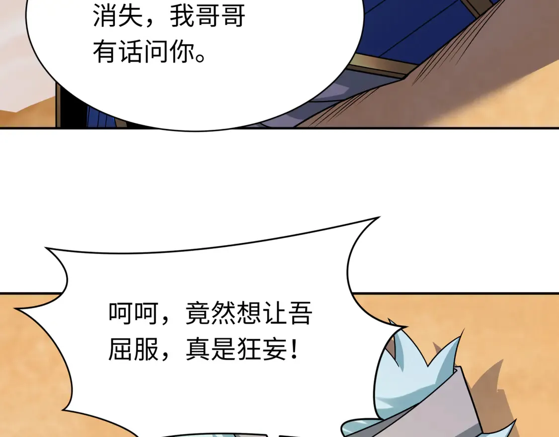 第263话 魔蝎大帝！98