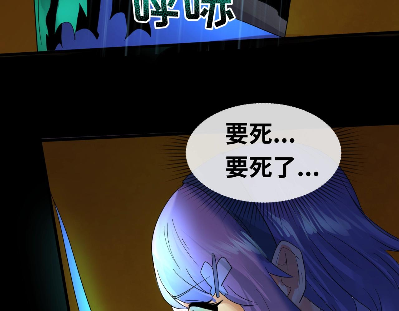 第22话英雄救美86