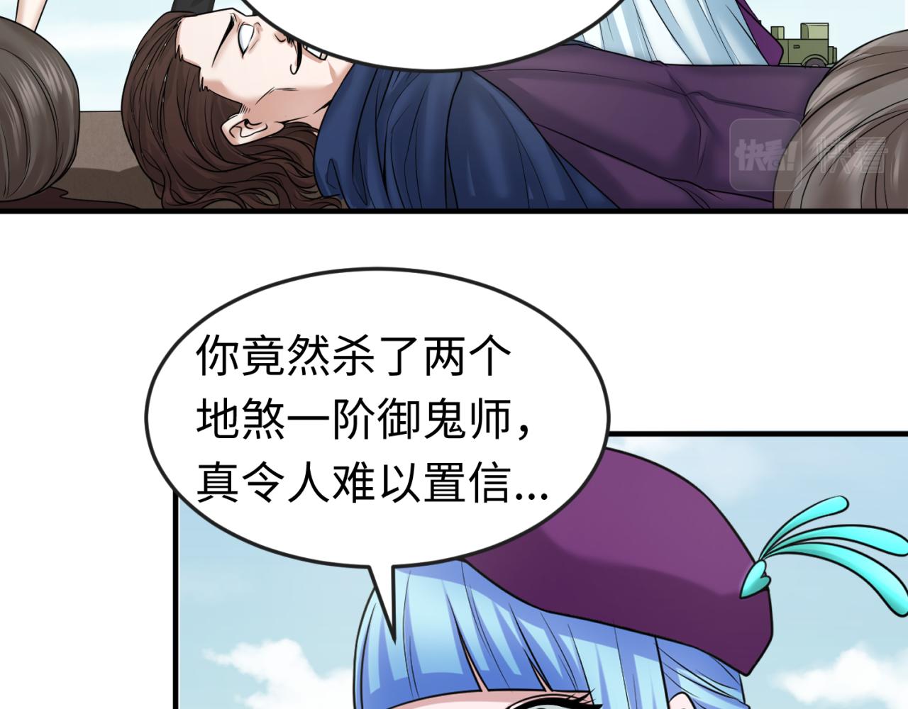 第71话婚约解除34