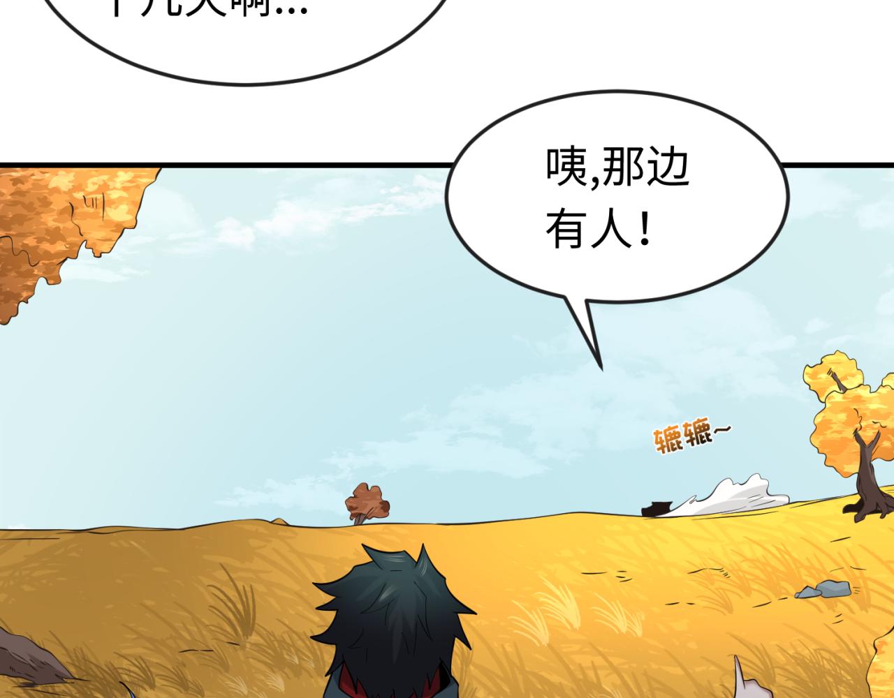 第48话收集鬼伞62
