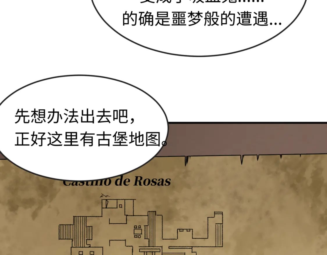 第129话 逃出玫瑰古堡！78