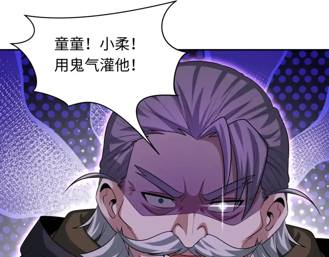 第234话 巨隆隆！112