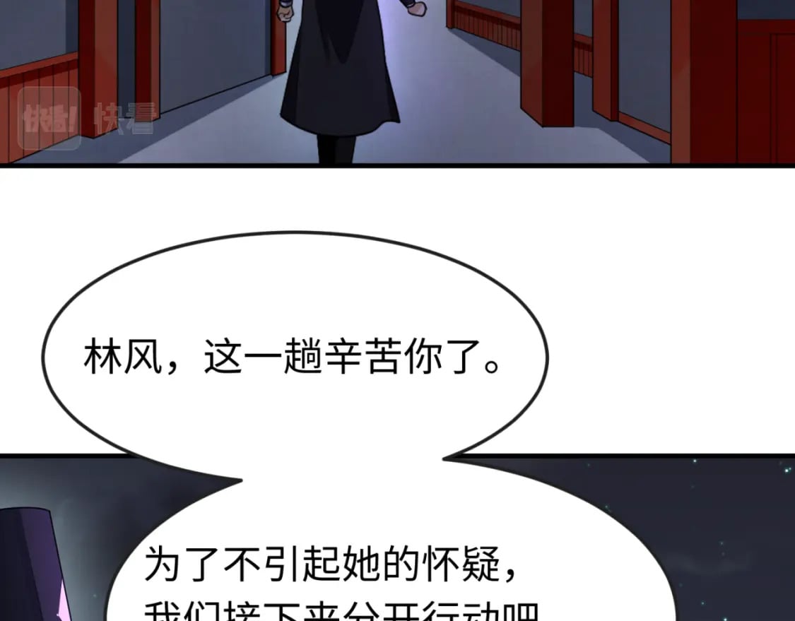 第144画 鬼城之主75