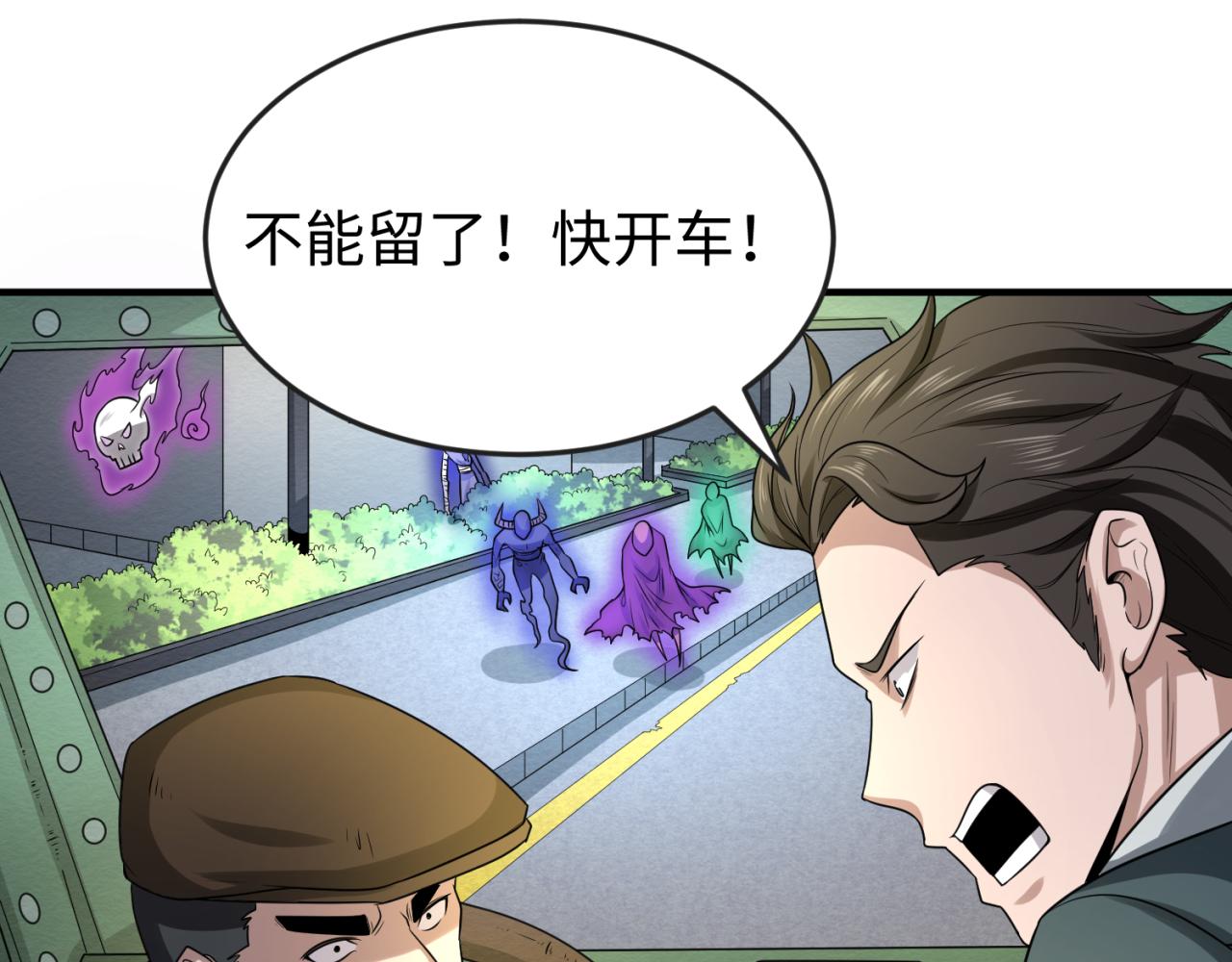第34话救世主91
