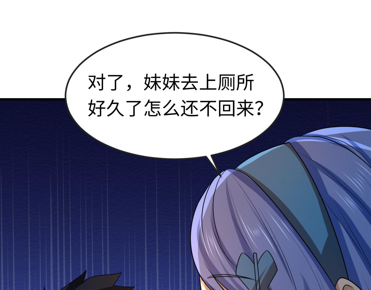 第42话地煞的伏击91