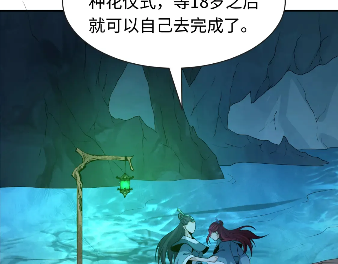 第182话 鬼城之主的过去！57