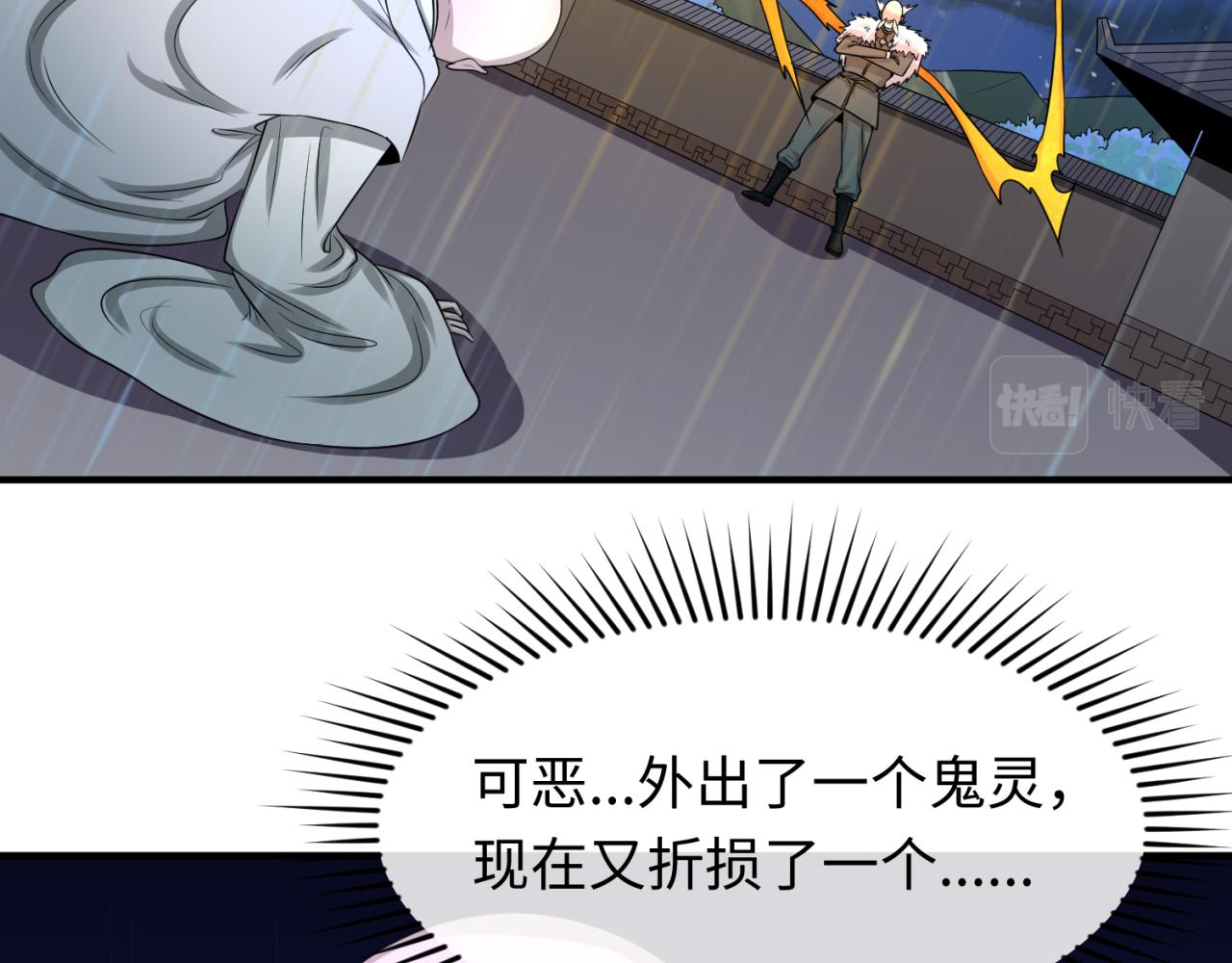 第52话雷霆之战48
