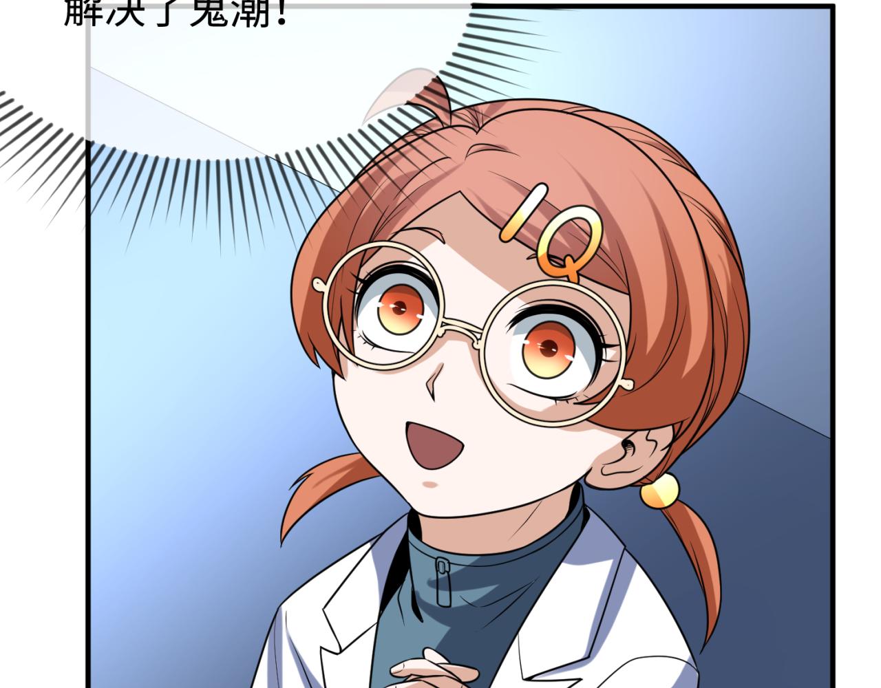 第105话 升级！总部召唤！64