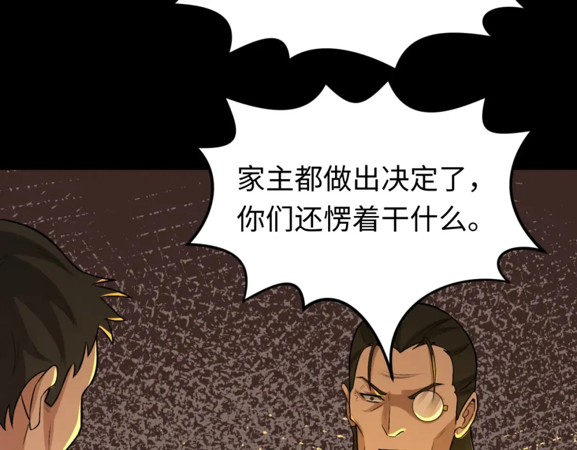 第173话 童童别哭！49