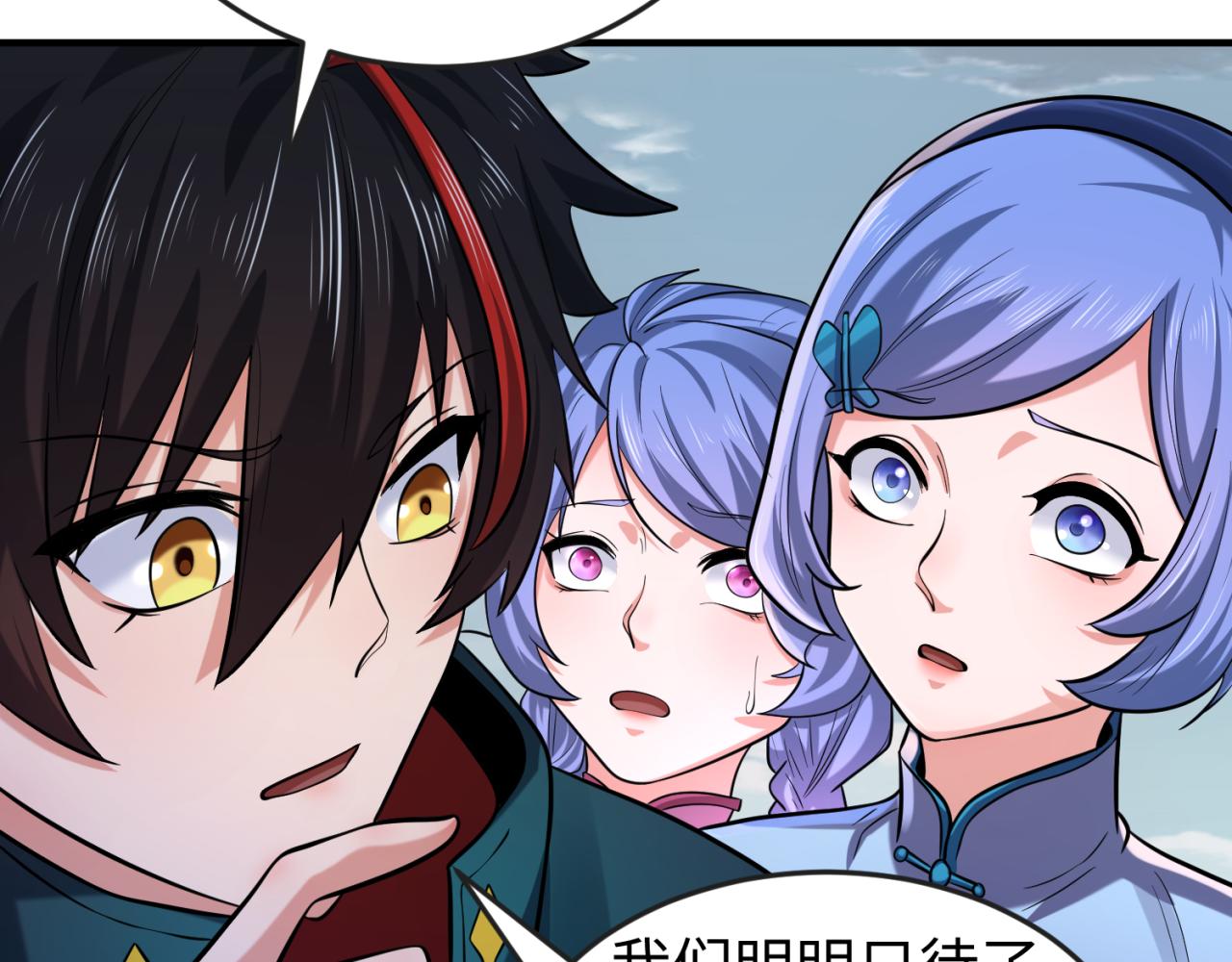 第49话反转！灭门真相！6