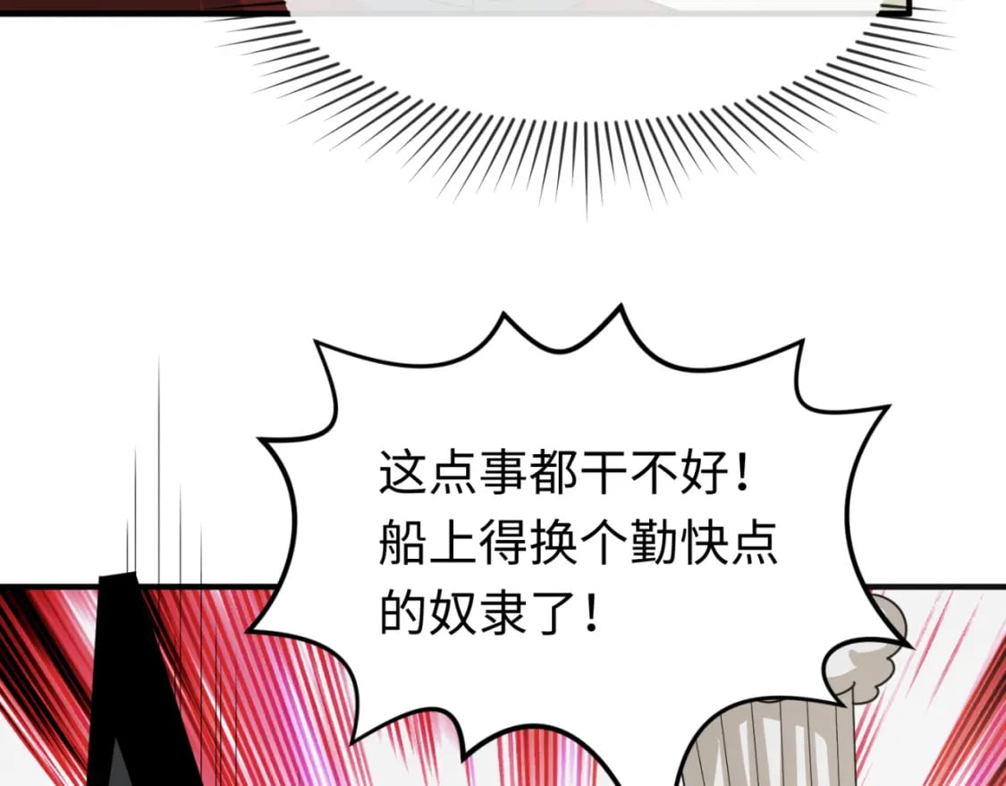 第165话 欧大陆！启航！66
