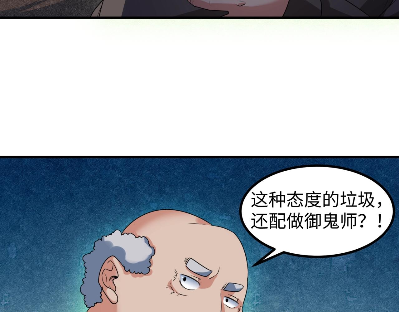 第9话智斗鬼贩子106