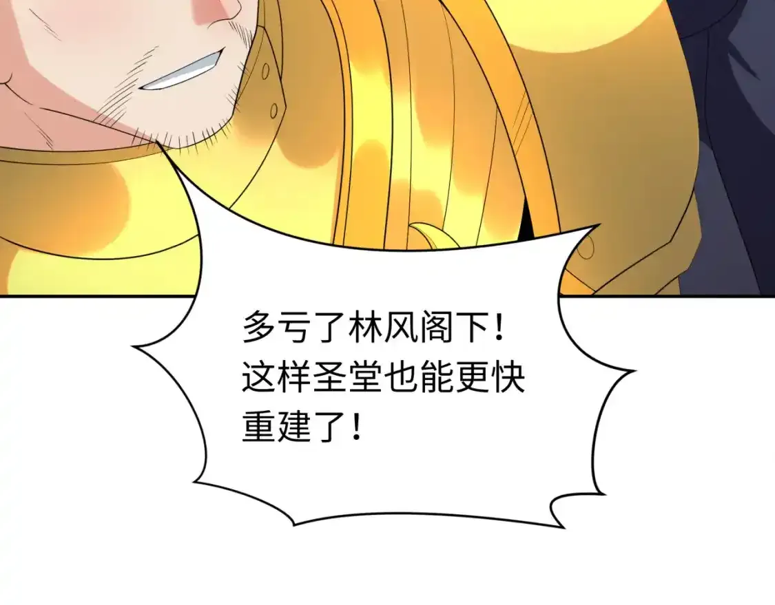 第232话 林风拜师！32