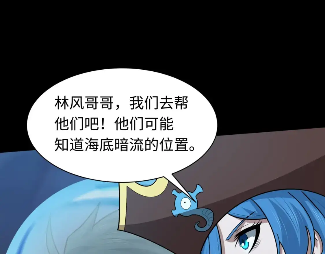 第211话 鲛人！84