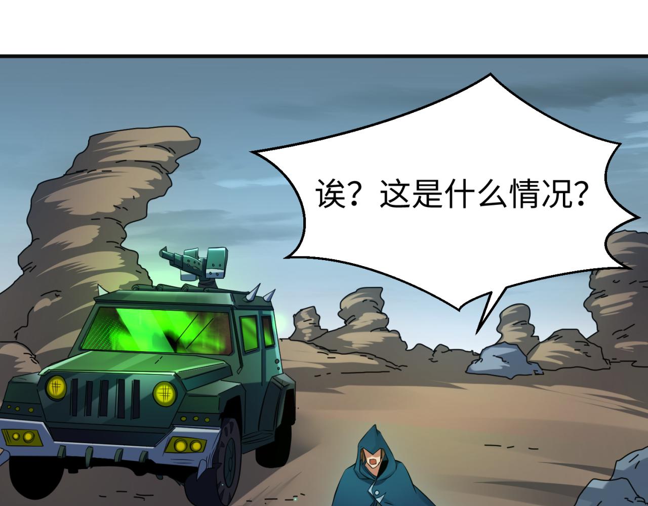 第35话深渊级恶灵117
