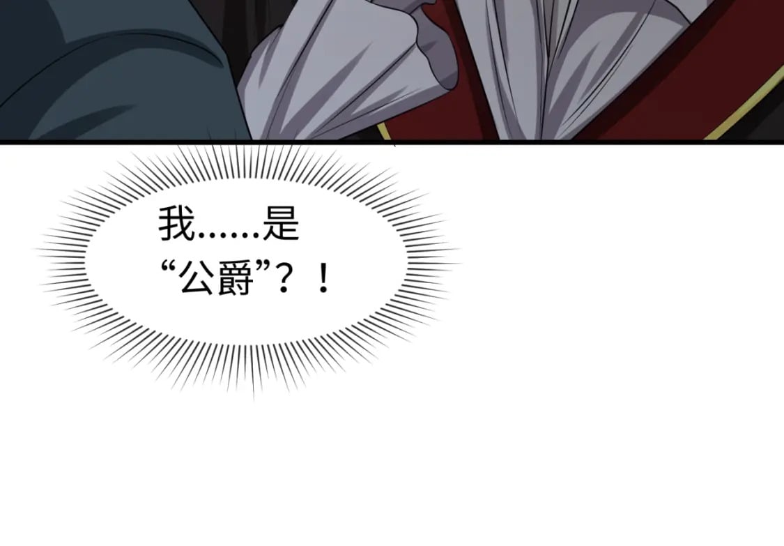 第129话 逃出玫瑰古堡！52