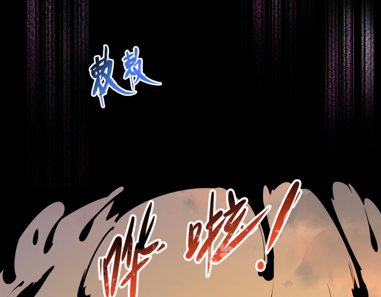 第81话 尸鬼95