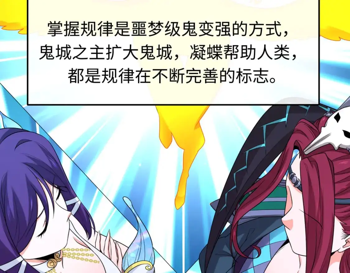 第193话 天使东征！74