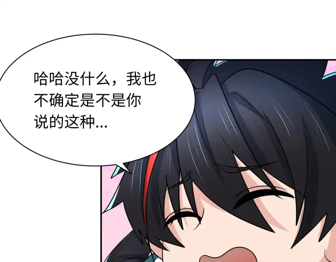 第232话 林风拜师！100