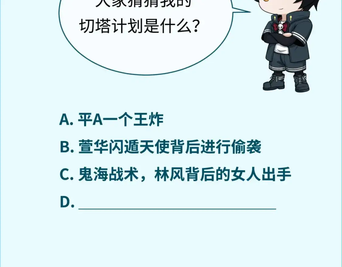 第206话 决战的号角！135