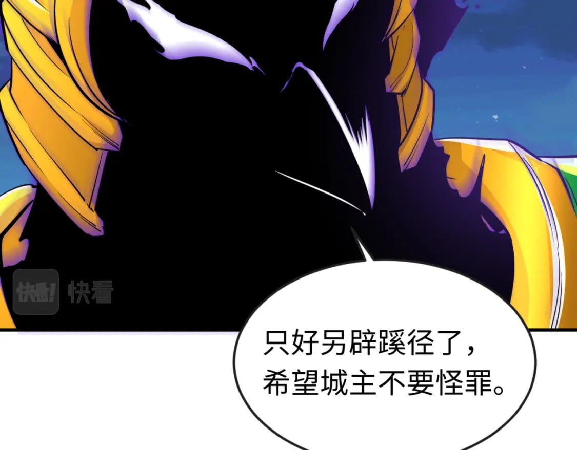 第148话 黑影的密谋14