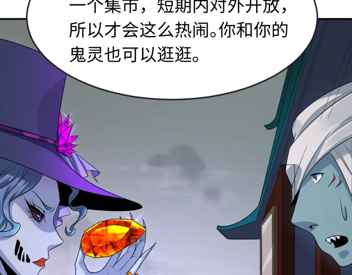第143话 风都鬼城！47