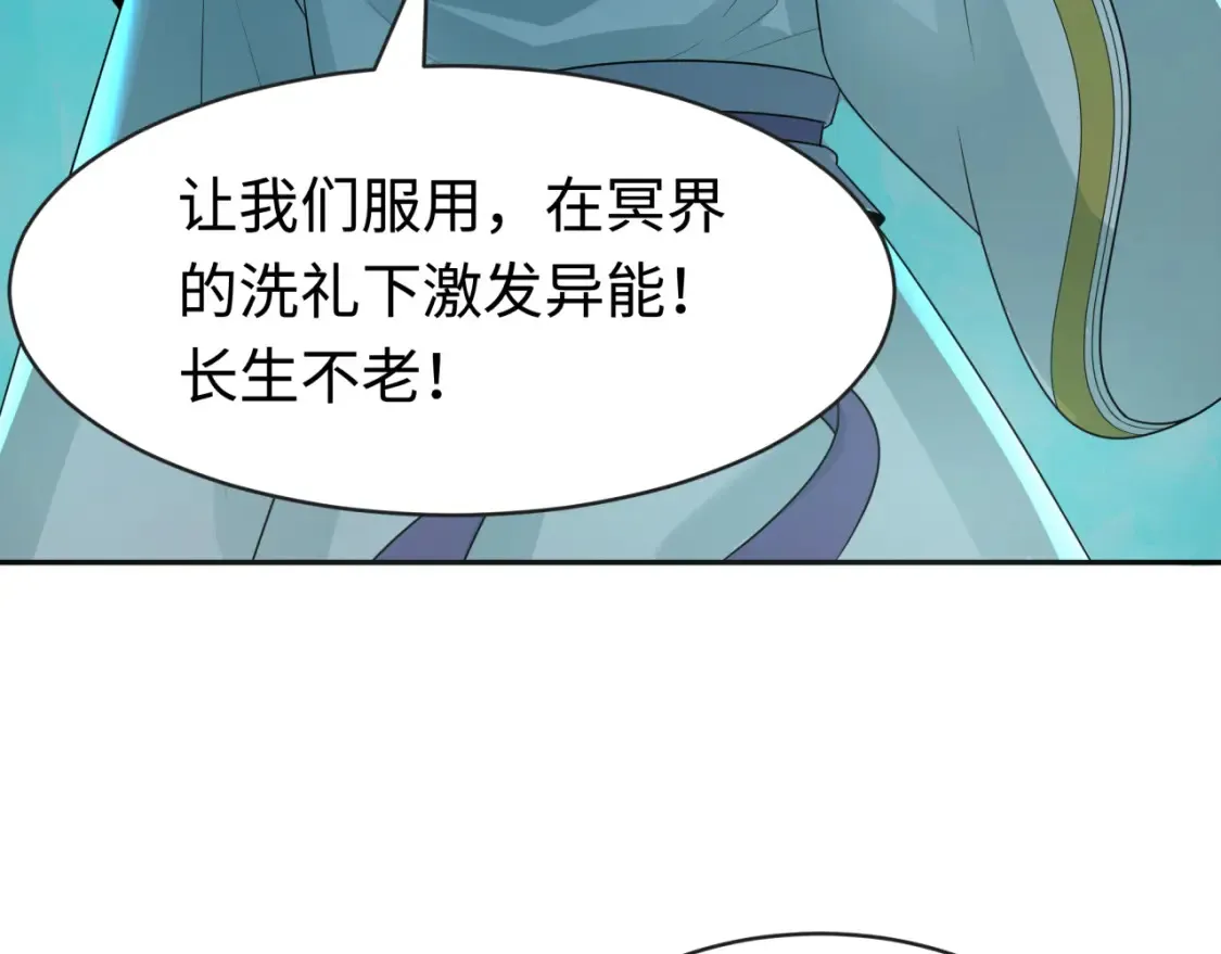 第183话 神女的秘密！97