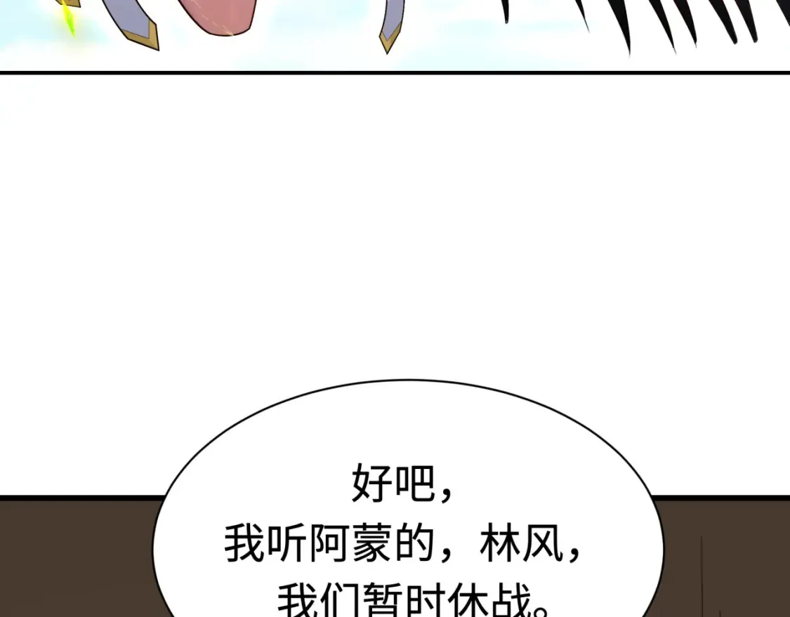 第250话 天使落难记！128