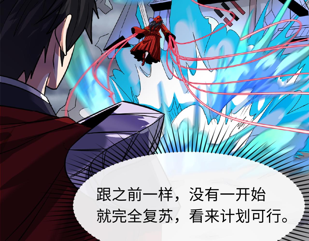 第109话 完全复苏！绑定女王！53