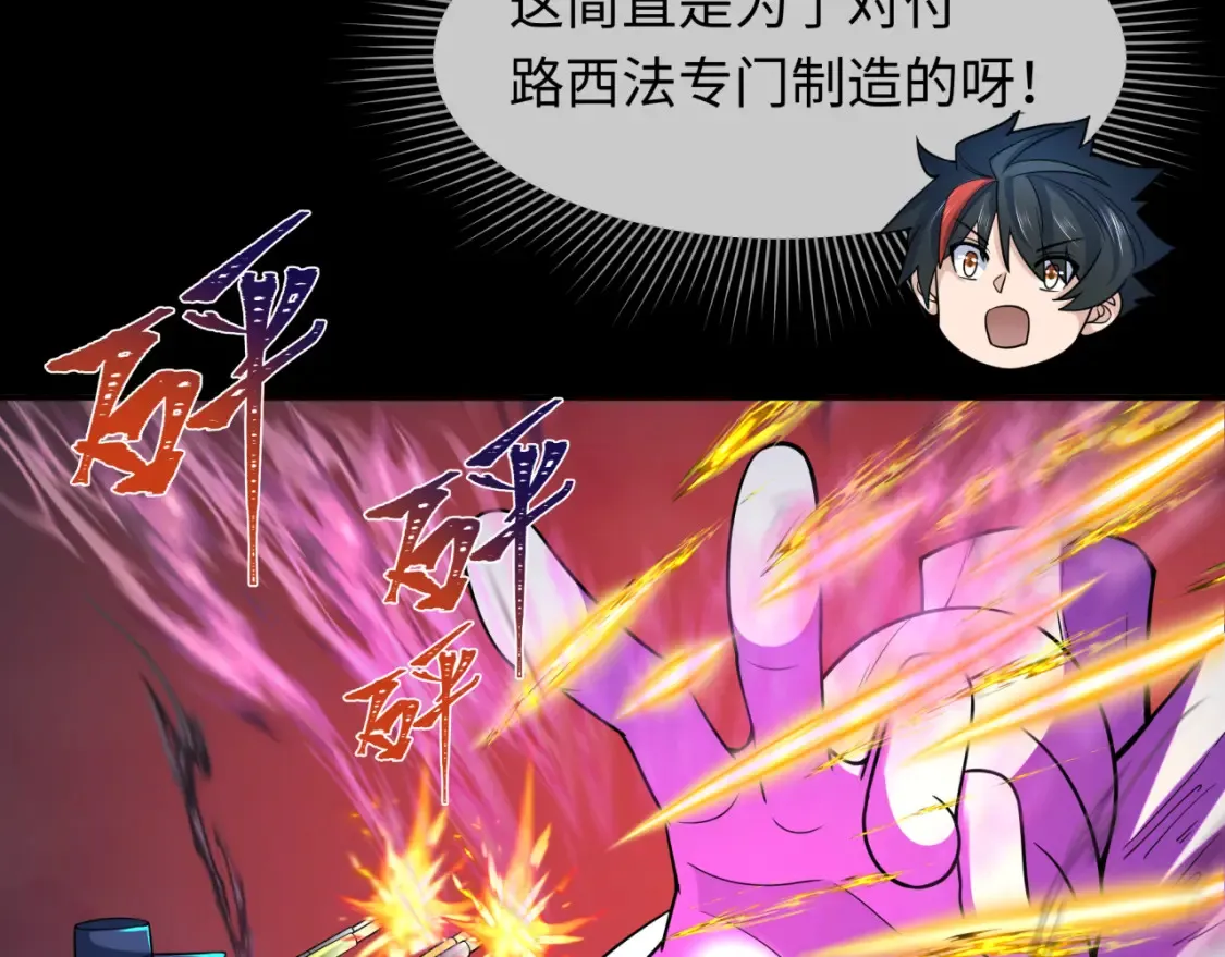 第241话 路西法之卵！73