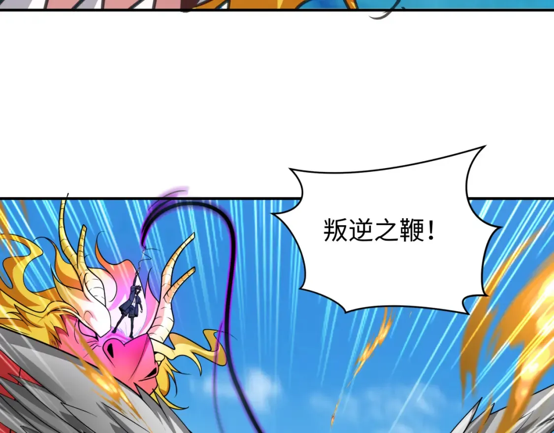 第247话 天使被追哭了！75