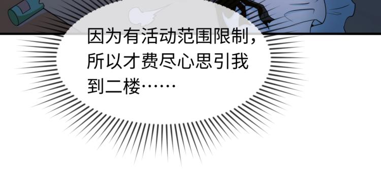 第4话衣物恶灵62