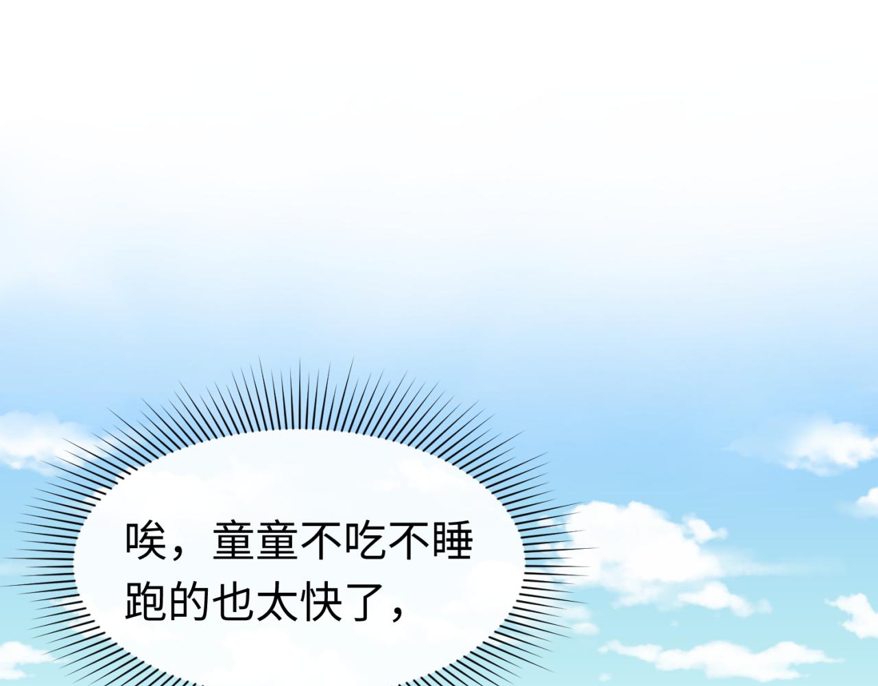 第107话 追踪鬼道人39