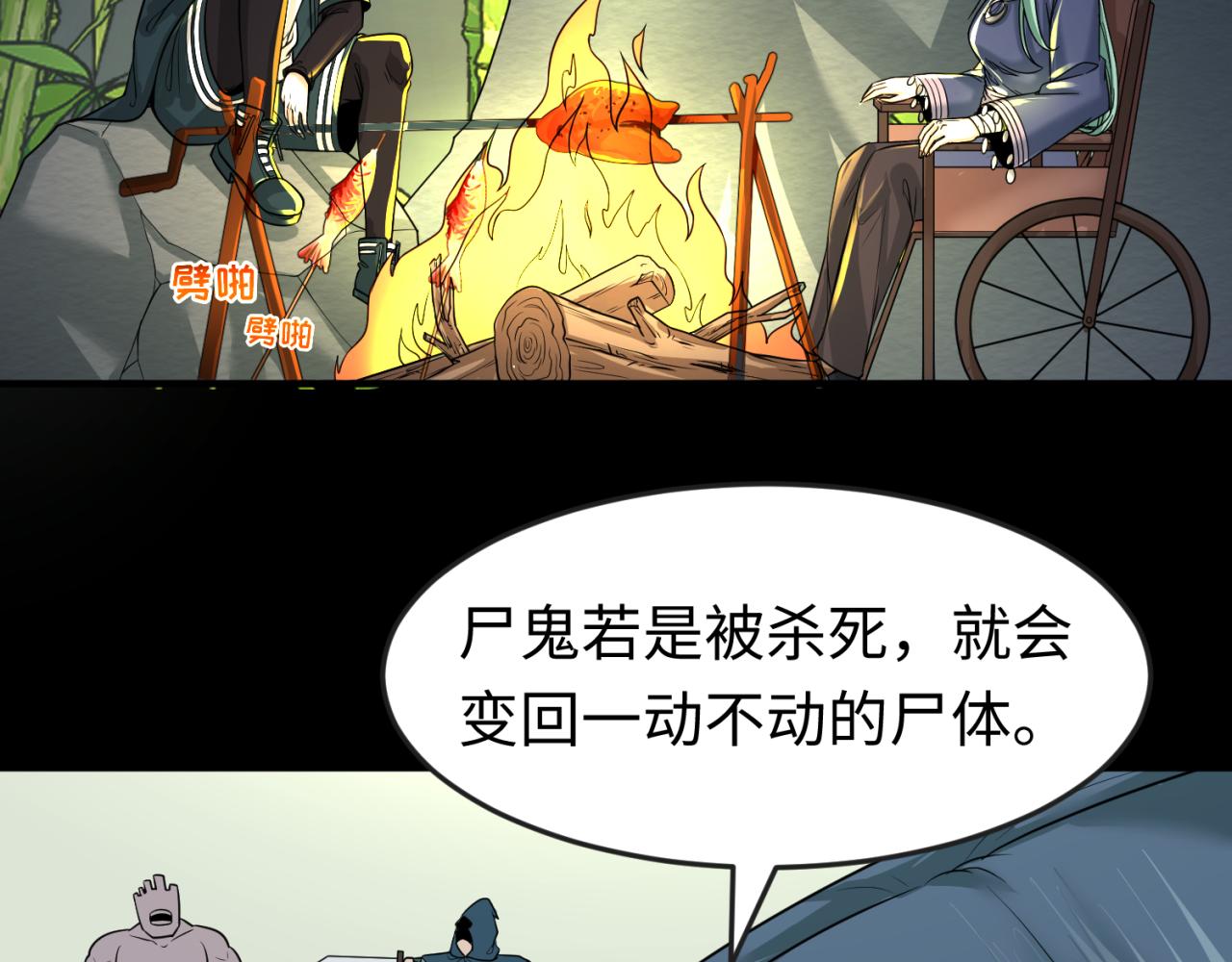 第78话 虎口夺食！27