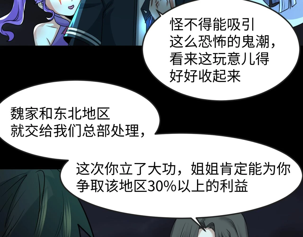 第117话 预知！海城的胜利！41