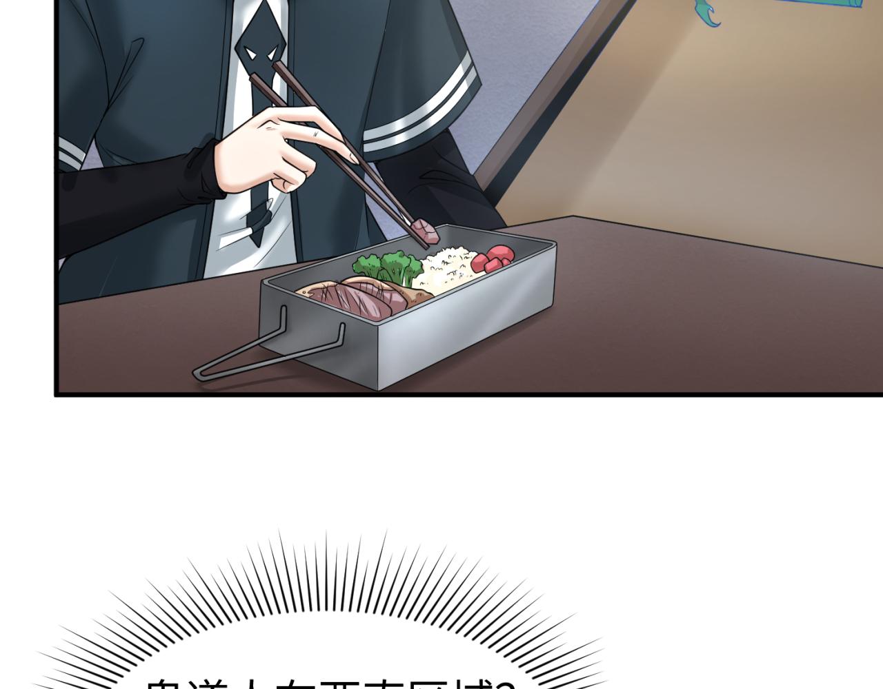 第107话 追踪鬼道人43