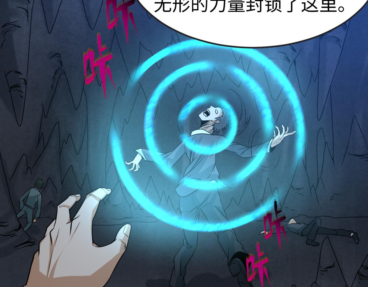 第84话 万人洞43