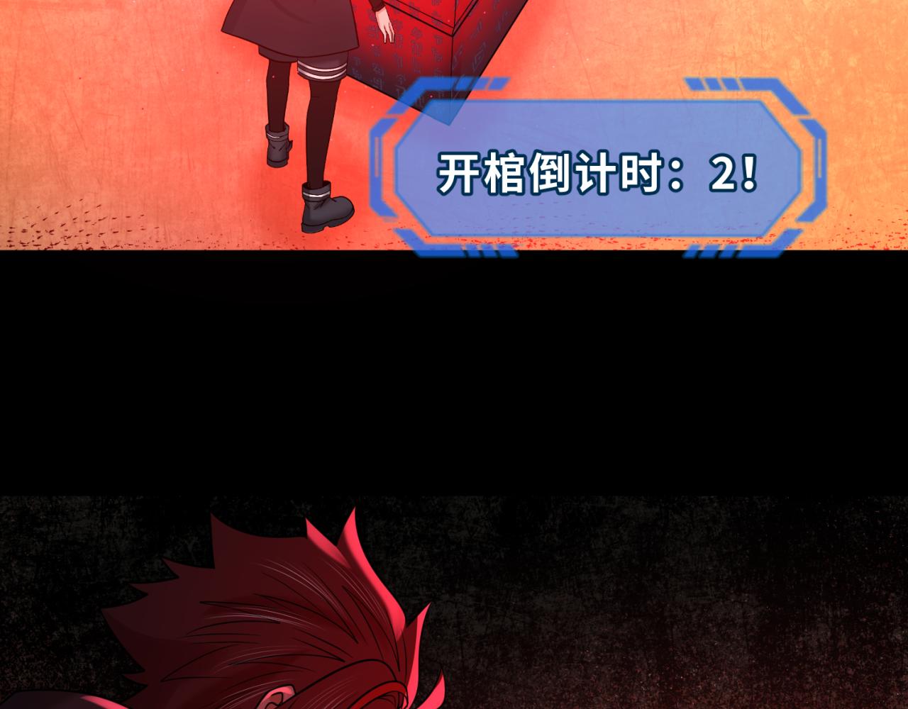 第88话 血月！119