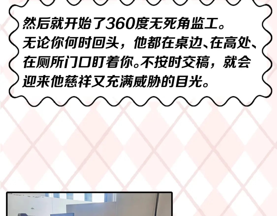 第6期 肝画的日常（日更中）12