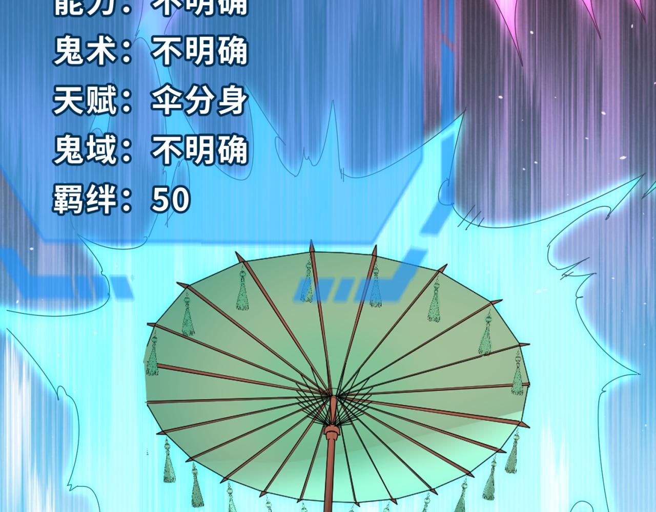 第56话绑定鬼伞！72