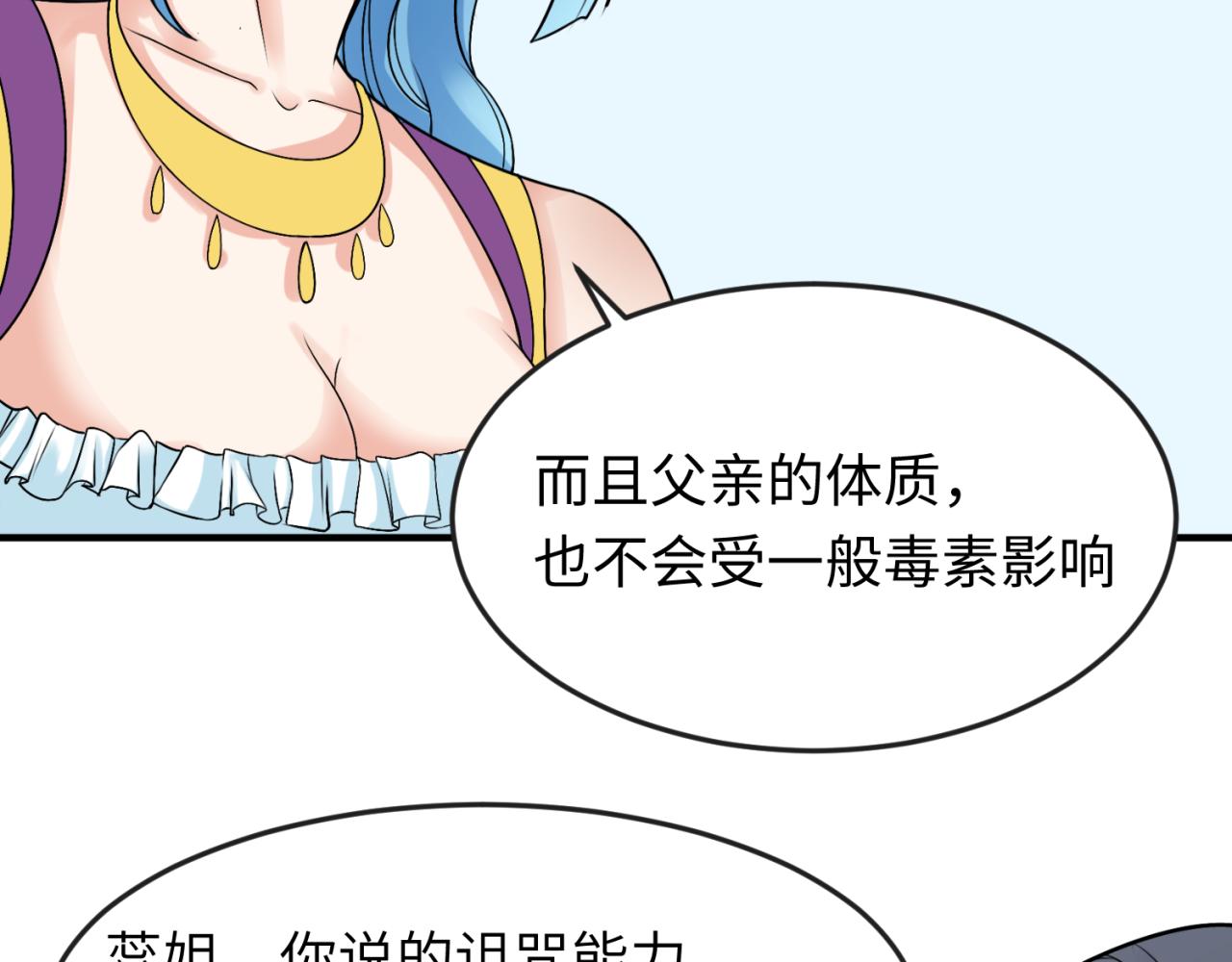 第111话 海城主的怪病21
