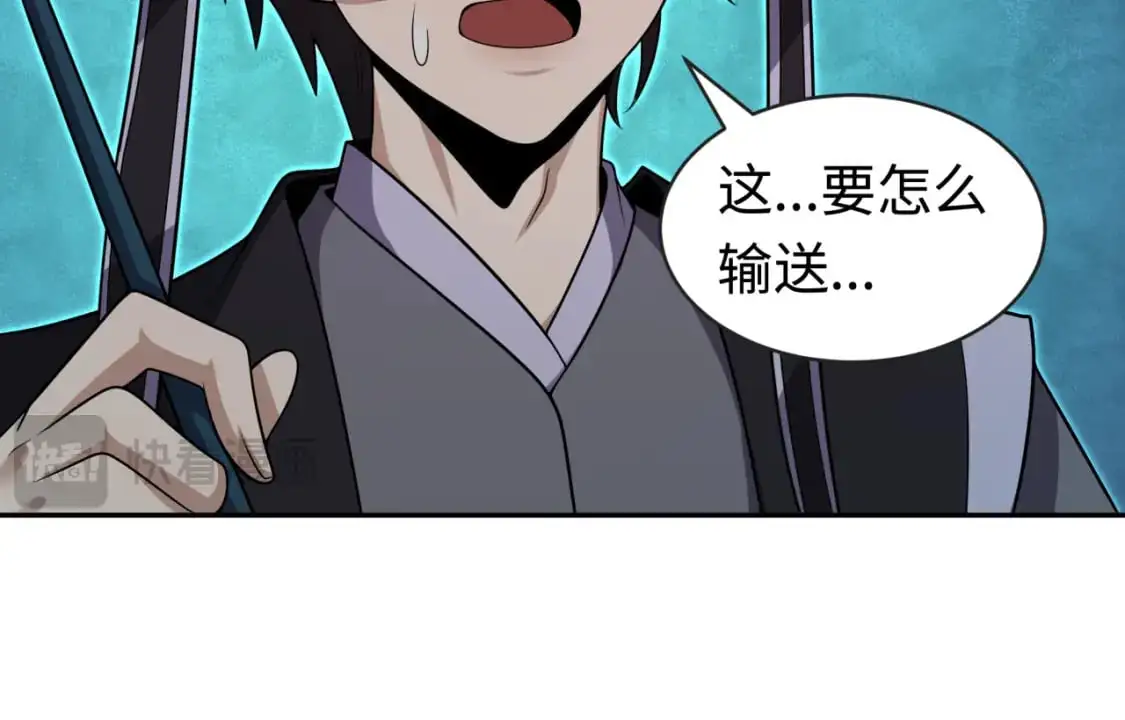 第203话 鬼纹绘制！112