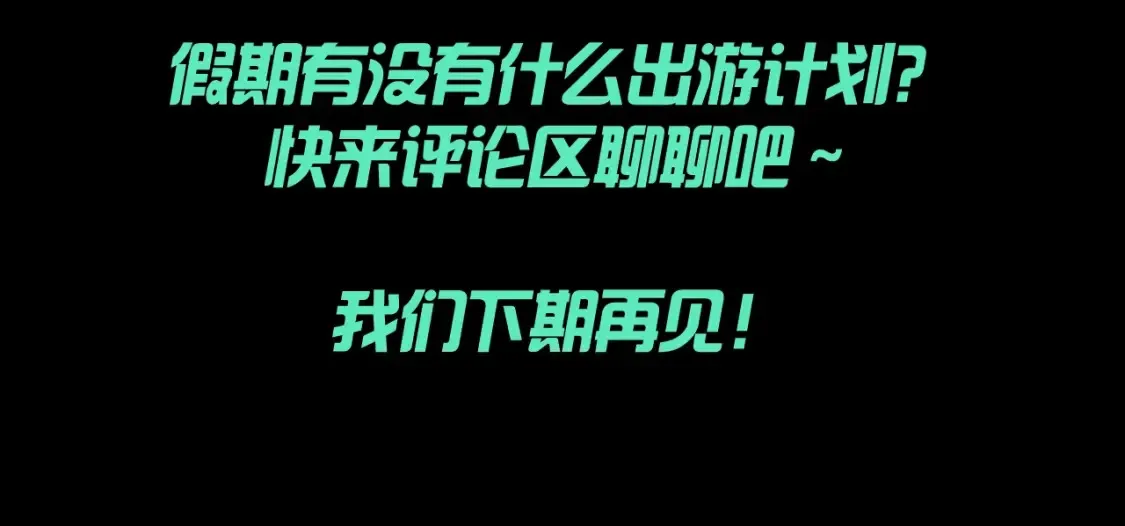 第132期 整活企划：全球最大农家乐，开始营业！10