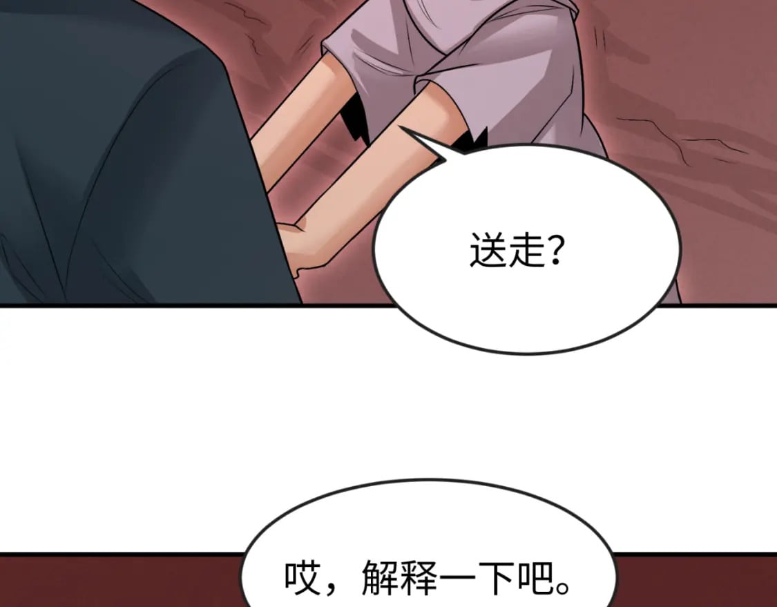 第155话 是神？是鬼？117