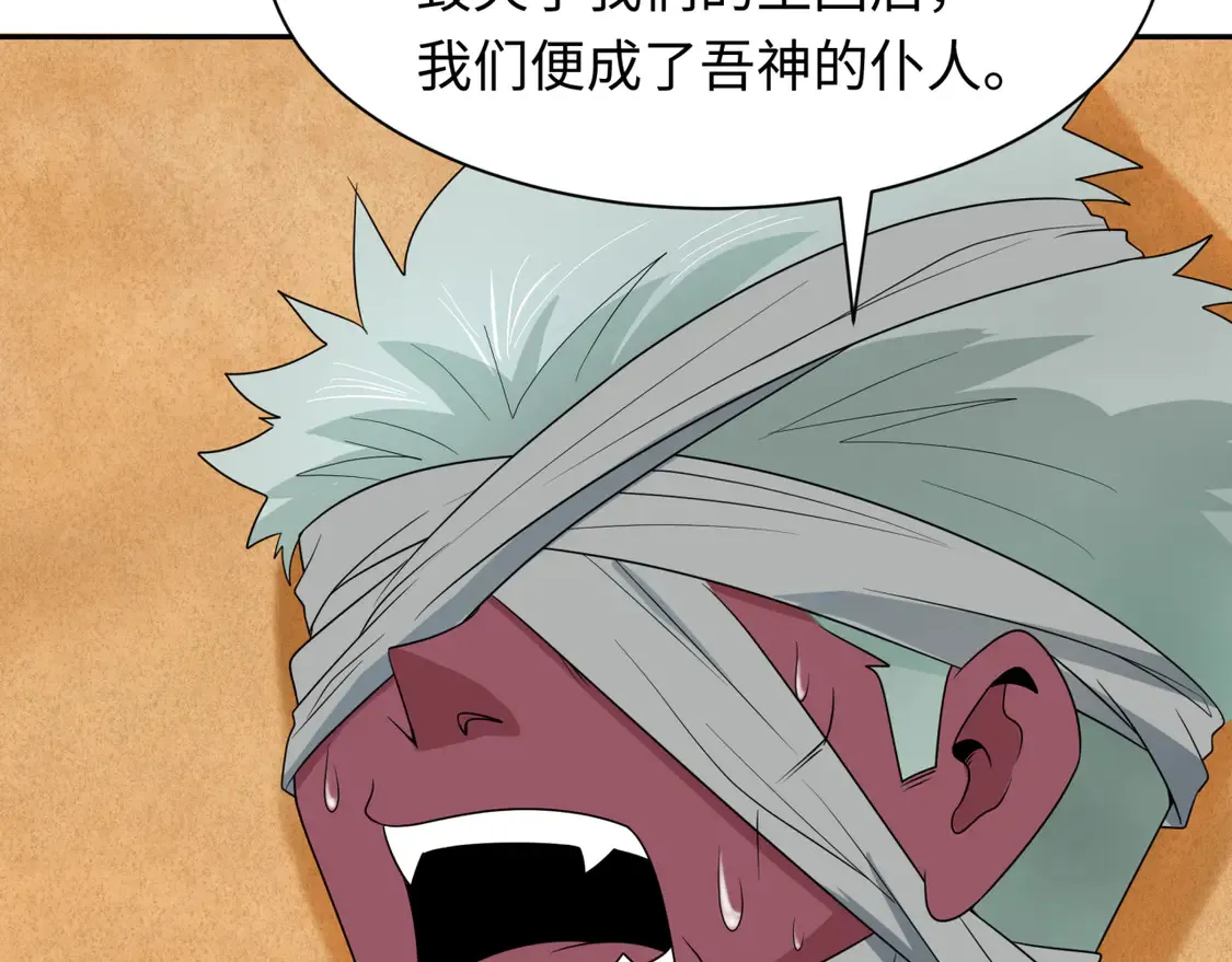 第264话 吾神胚胎！6
