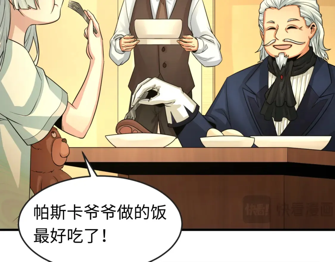 第173话 童童别哭！65