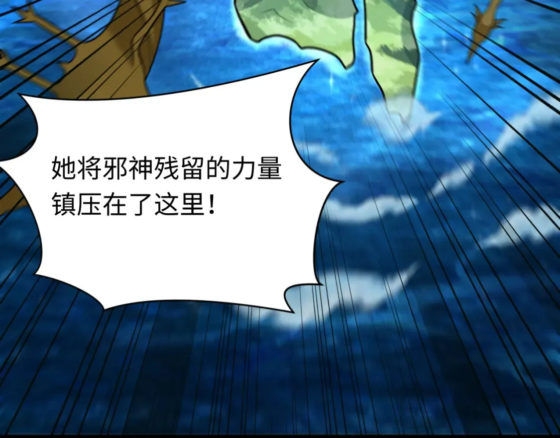第255话 盖亚之死！101
