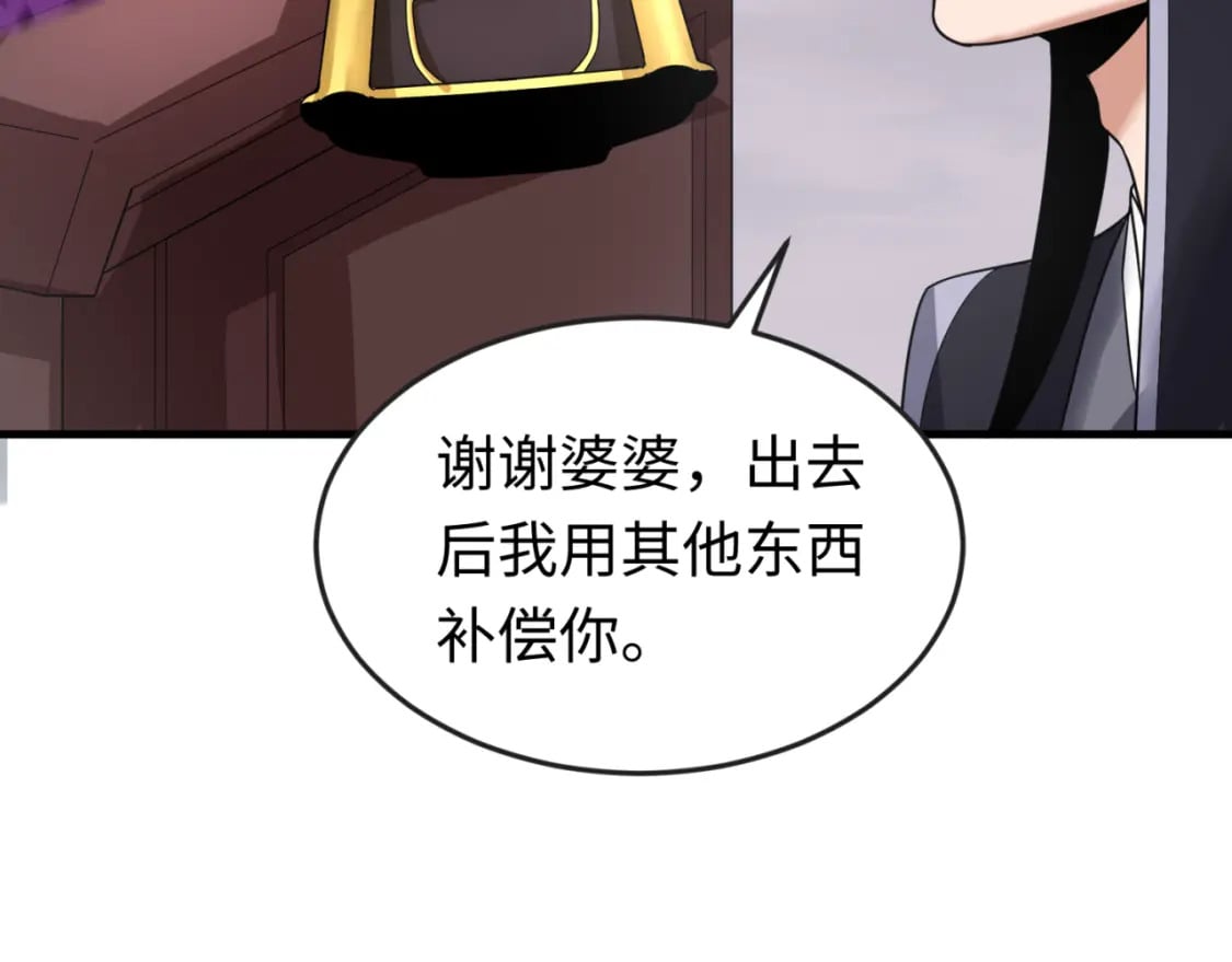 第143话 风都鬼城！65