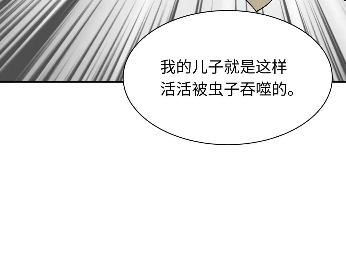 第267话 穿越数千年的意识！83